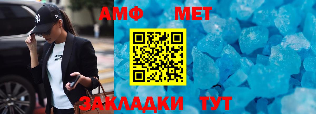 Киров  Amphetamine  Вход с VPN  АМФЕТАМИН Розовый 