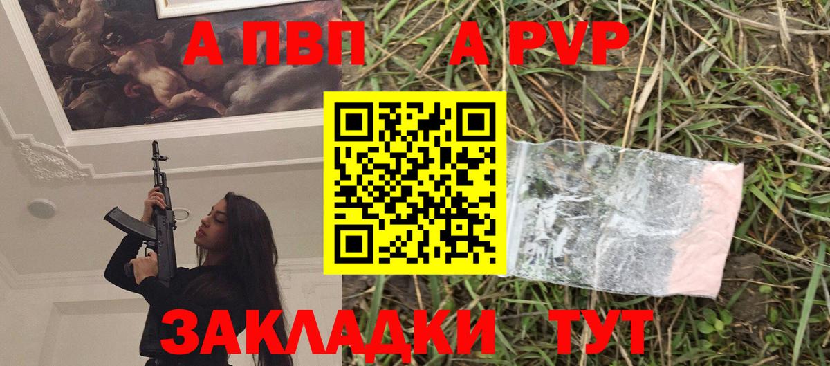 Альфа ПВП крисы CK Киров