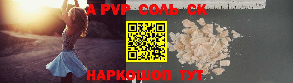 Киров  Alfa_PVP кристаллы  Вход с VPN  APVP Соль  APVP СК КРИС 