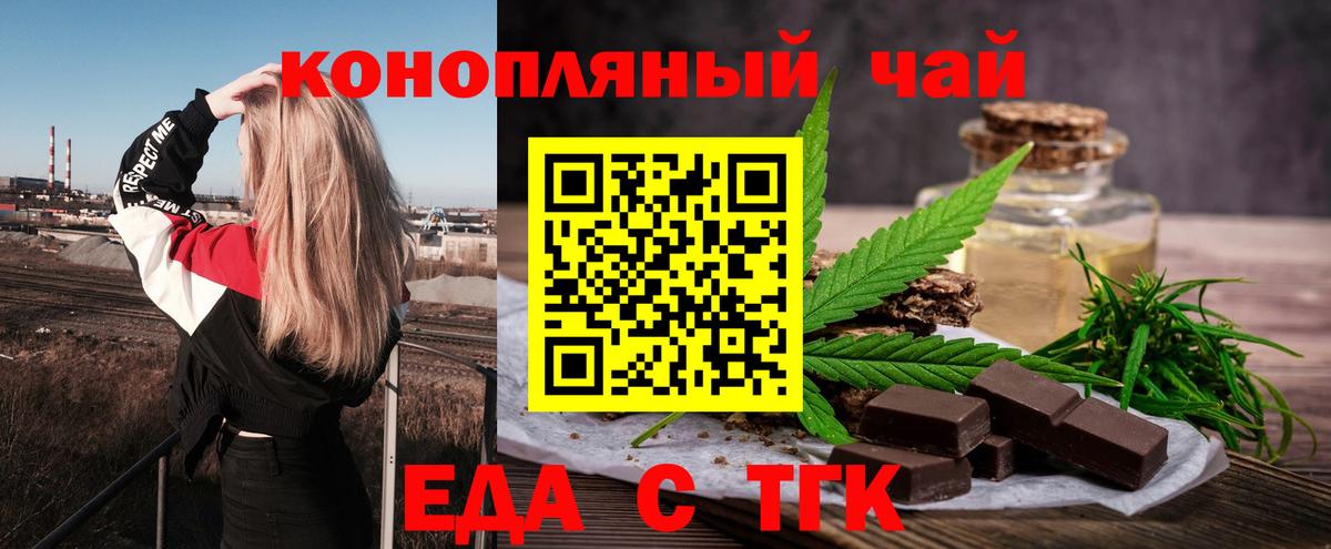 Печенье с ТГК марихуана  Вход с VPN  Киров 