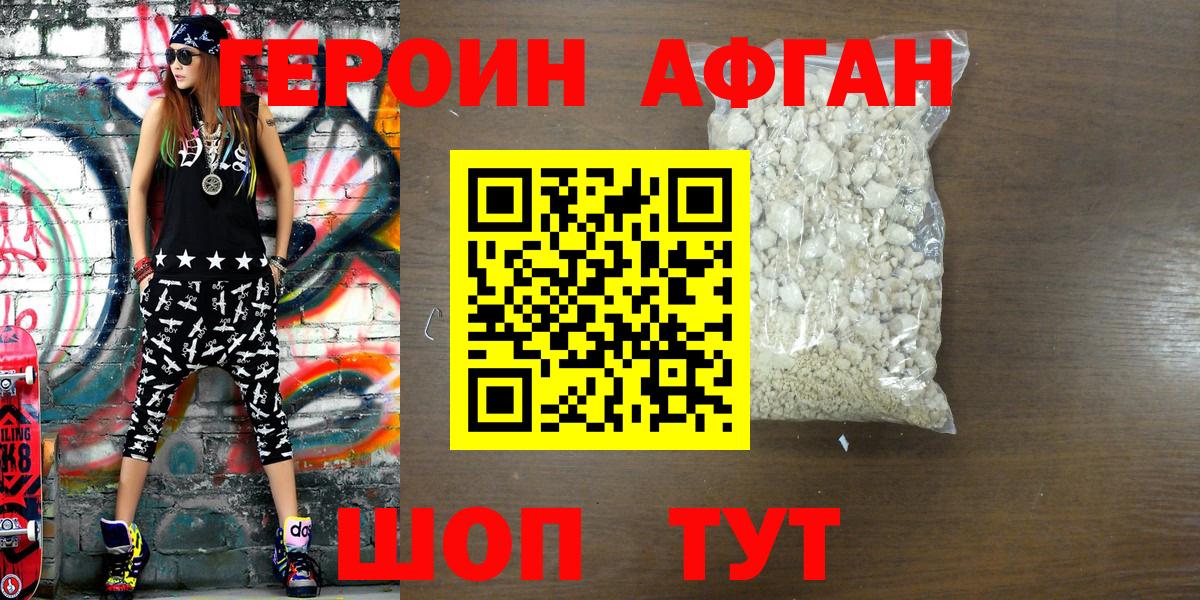 ГЕРОИН гречка  Вход с VPN  Киров 