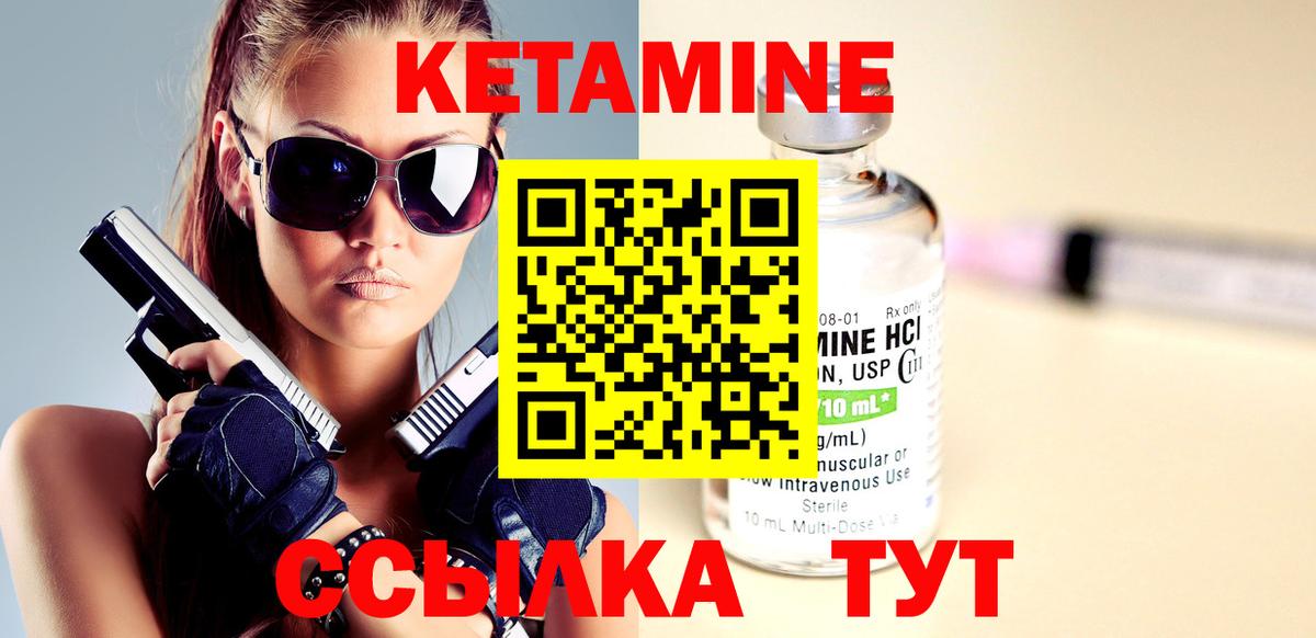 КЕТАМИН VHQ  Вход с VPN  Киров 