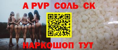 прущие крисы Комсомольск-на-Амуре