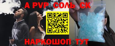 прущие крисы Комсомольск-на-Амуре