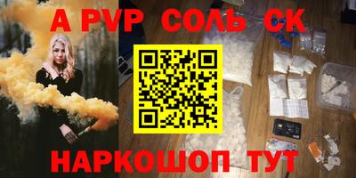 прущие крисы Комсомольск-на-Амуре