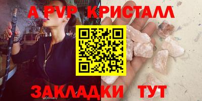 прущие крисы Комсомольск-на-Амуре