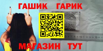 синтетический гашиш Коммунар