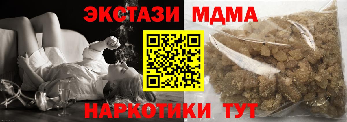 Киров  МДМА  МДМА VHQ  Вход с VPN  МДМА Molly 