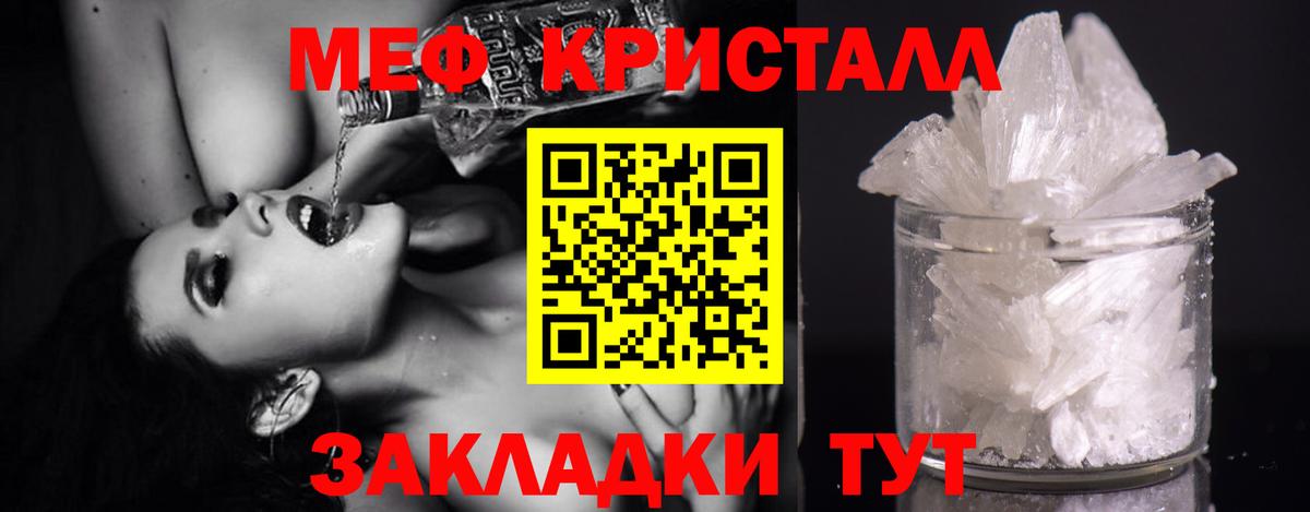 Меф мука  Вход с VPN  Киров  Меф  Мефедрон 4 MMC  МЕФ 