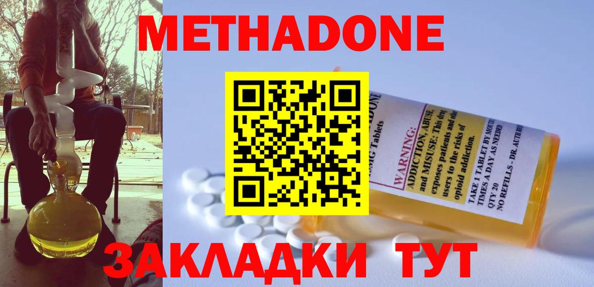 Киров  Метадон VHQ  Метадон кристалл  Вход с VPN 