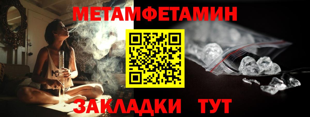 Первитин мет Киров