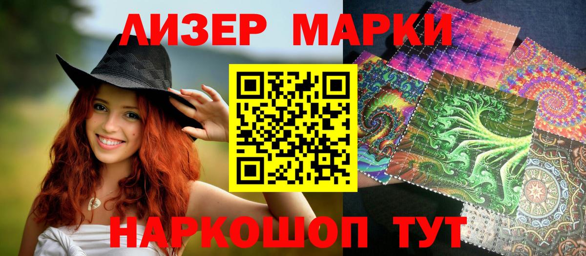 Марки 25I-NBOMe 1,5мг Киров