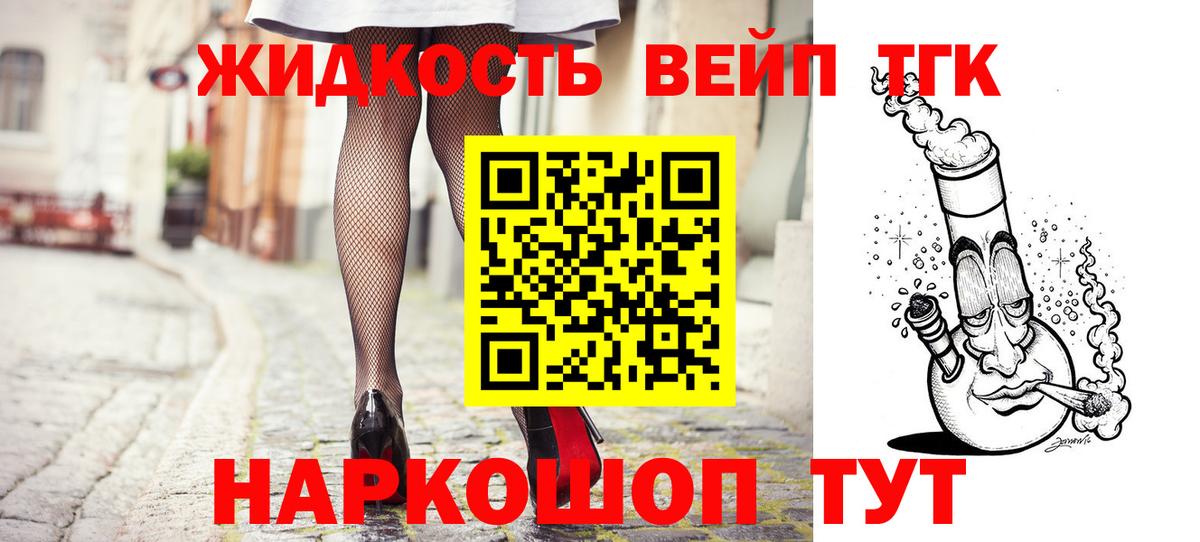 Киров  Дистиллят ТГК концентрат  Вход с VPN 
