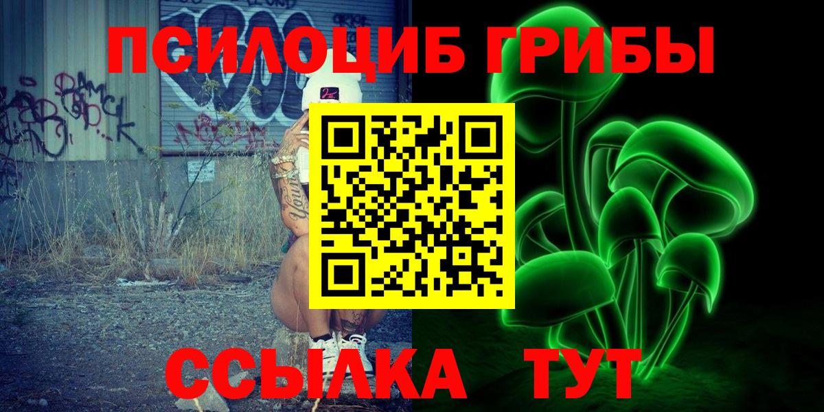 Псилоцибиновые грибы ЛСД Киров